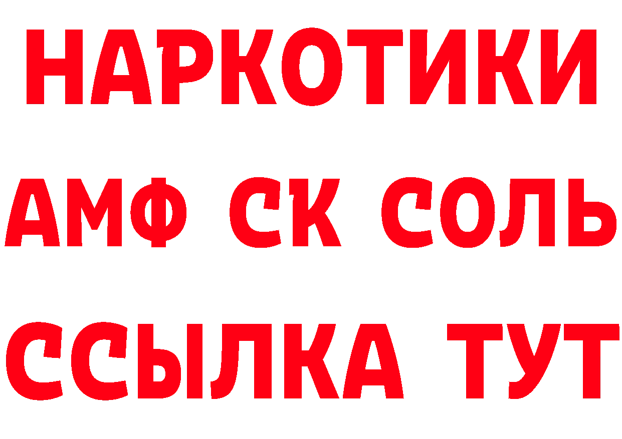 Названия наркотиков это состав Химки